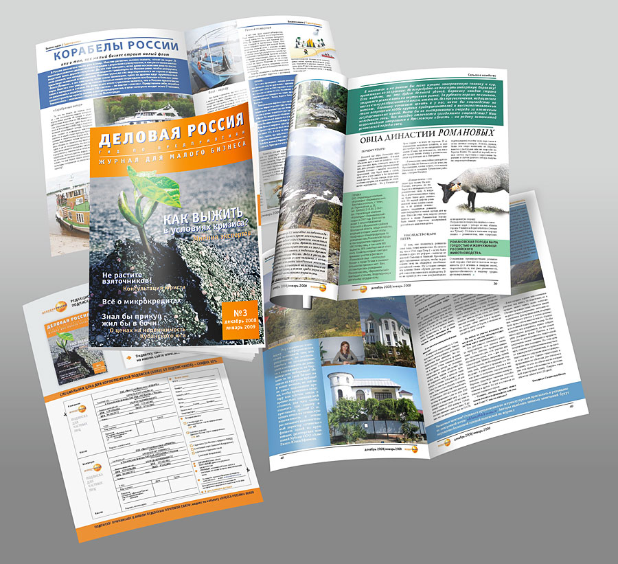 Дизайн и вёрстка журнала