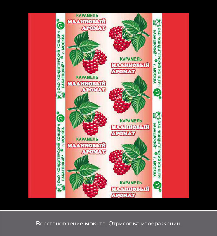 Восстановление макета, отрисовка изображений