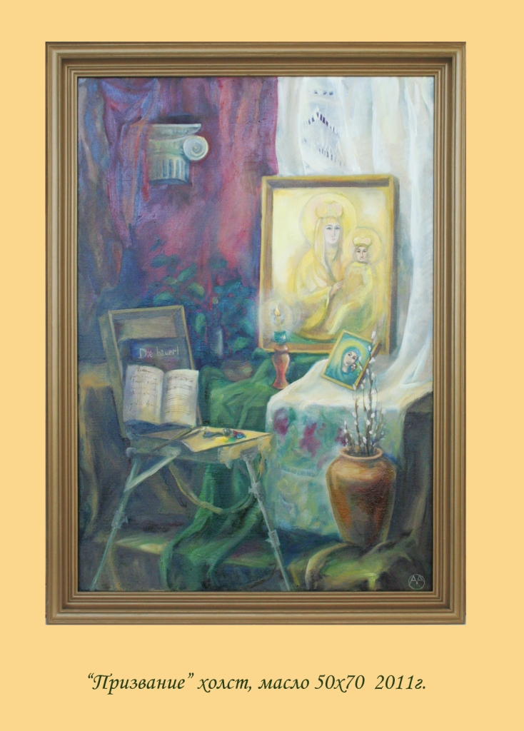 "Призвание" холст , масло 50x70