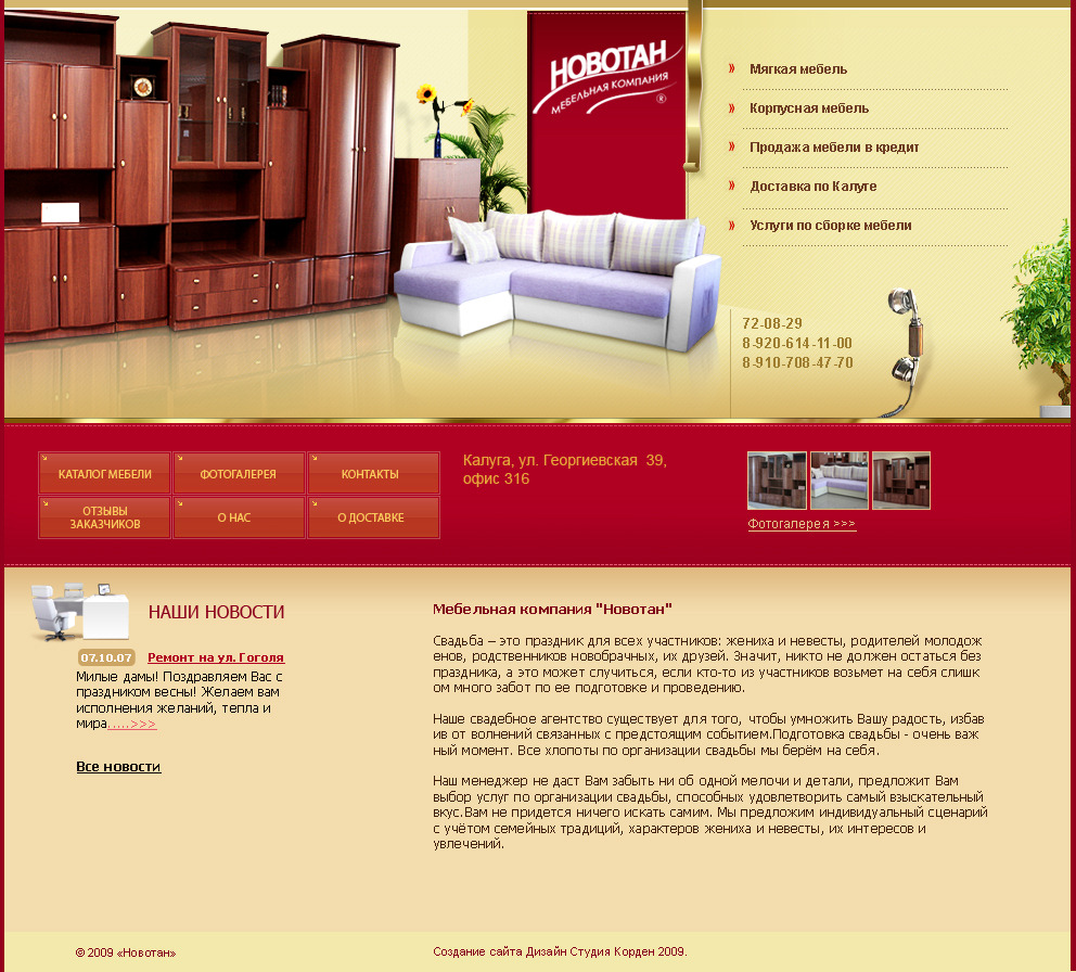 Таблицами, резиновая.