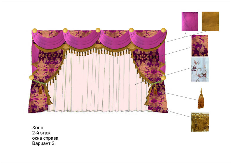 Дизайн штор