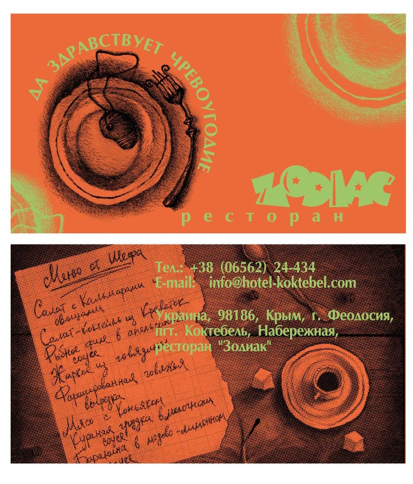 рекламный объект