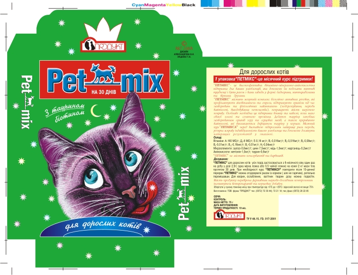 Упаковка корма для домашних любимцев "Сиам"