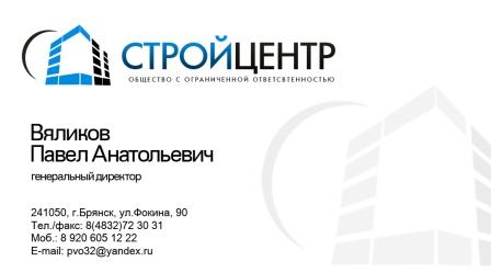 Визитная карточка "СтройЦентр"