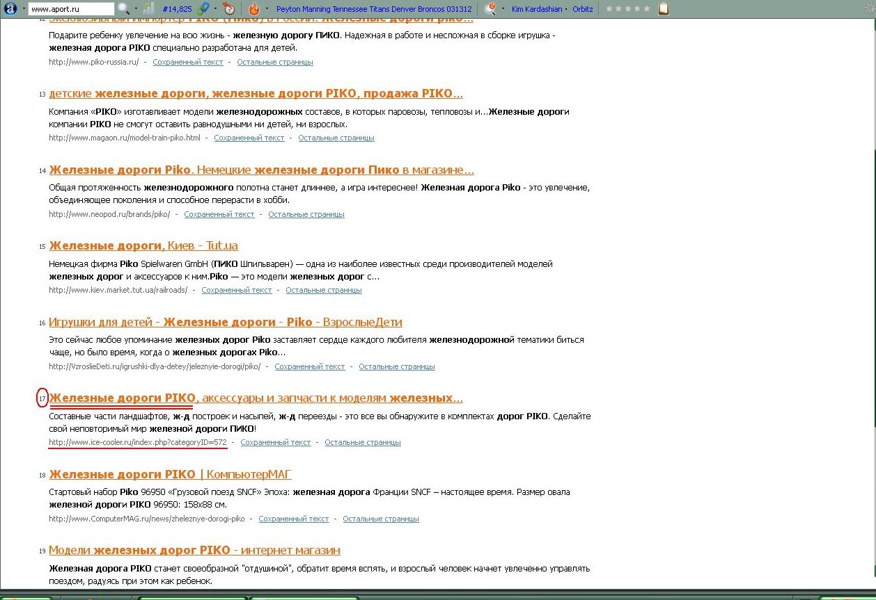 Увеличение посещаемости и продвижение по поисковым запросам.