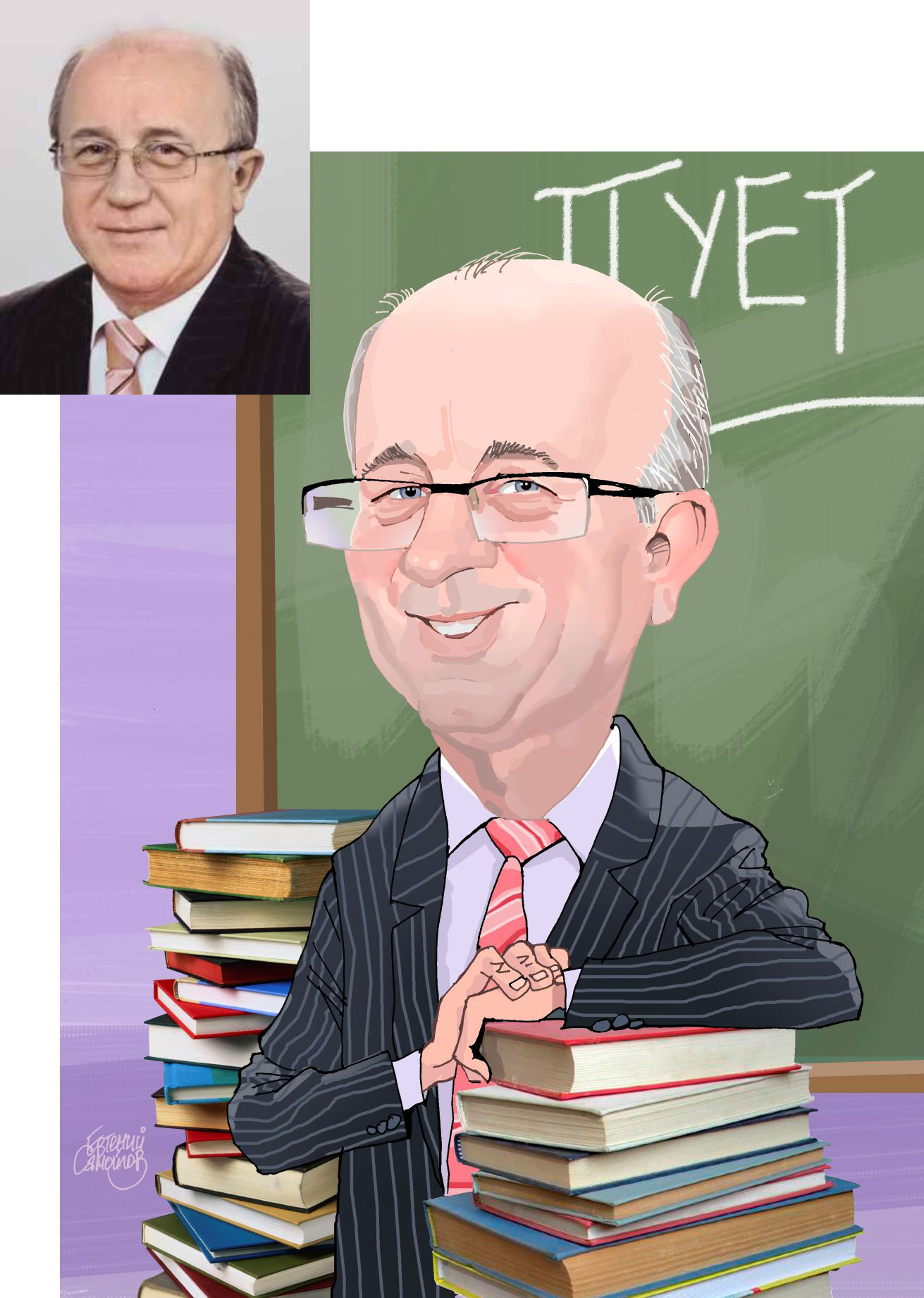 Дружеский шарж к дате