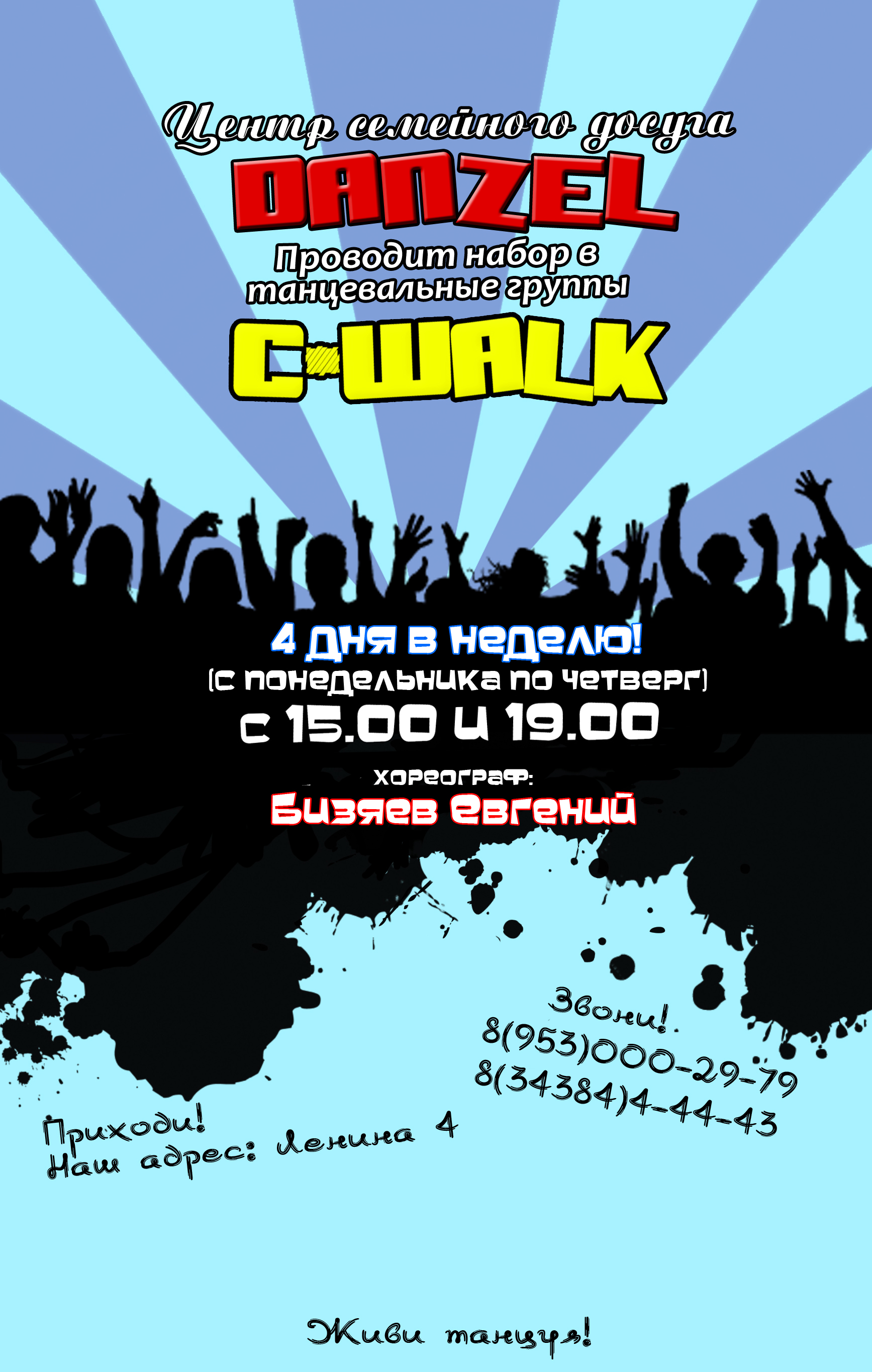 Объявление