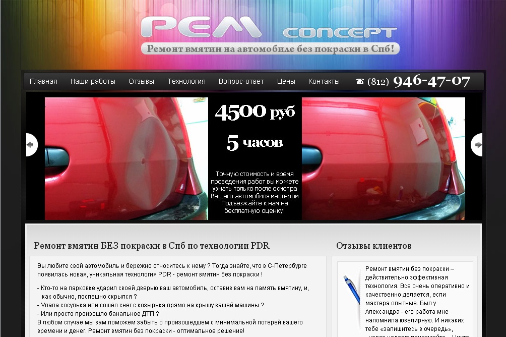 Ремонт вмятин Автомобилий