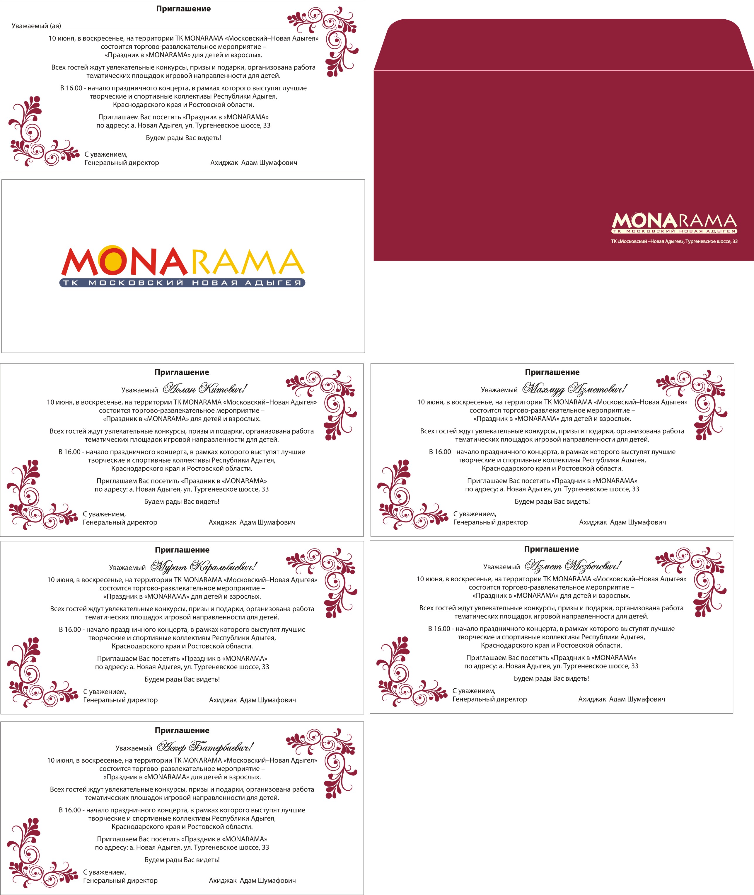 пригласительные