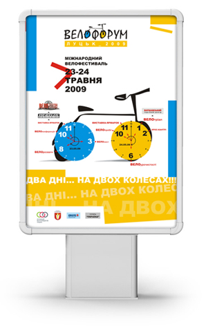 ситилайт "велофорум"