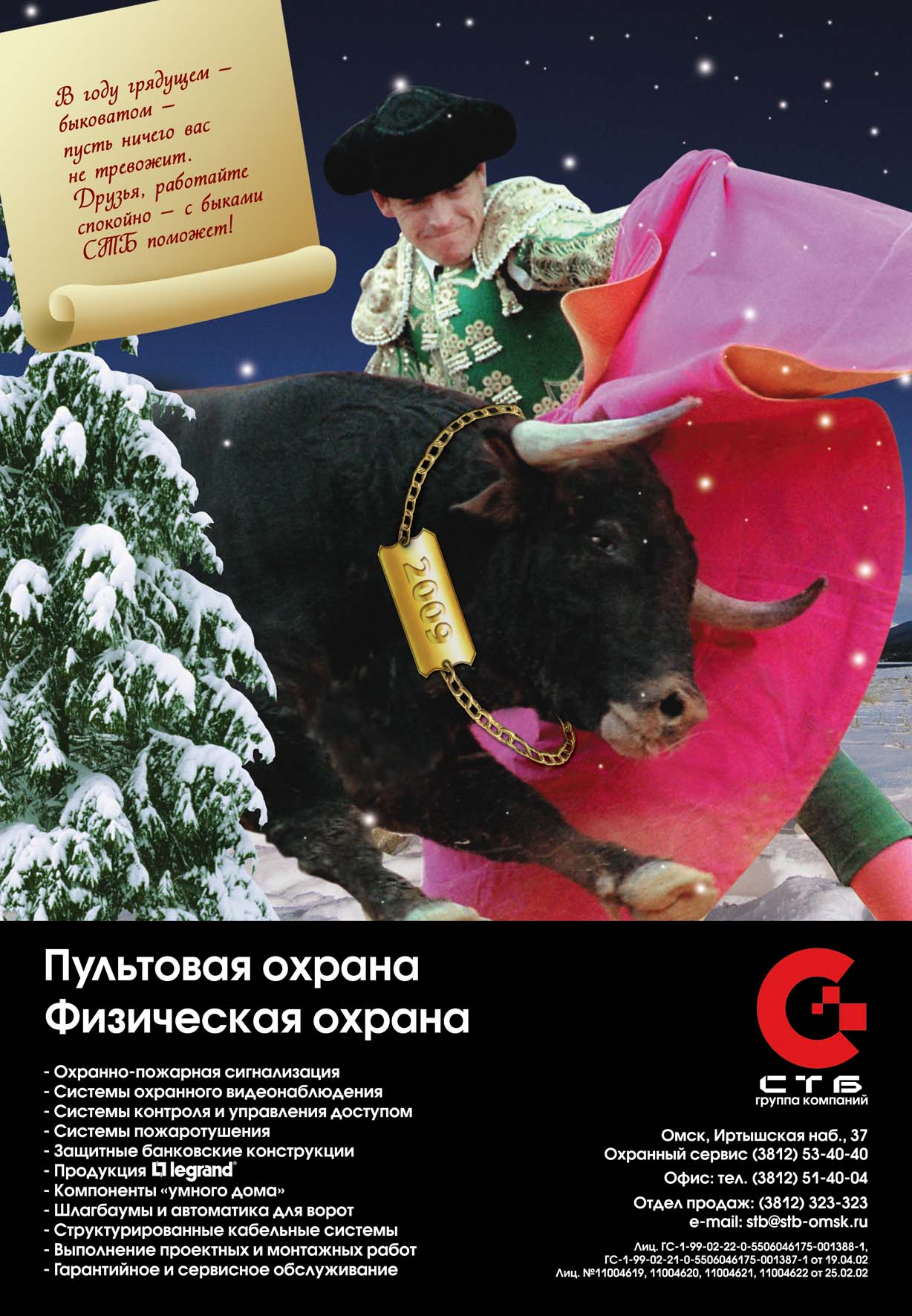 Макет в журнал