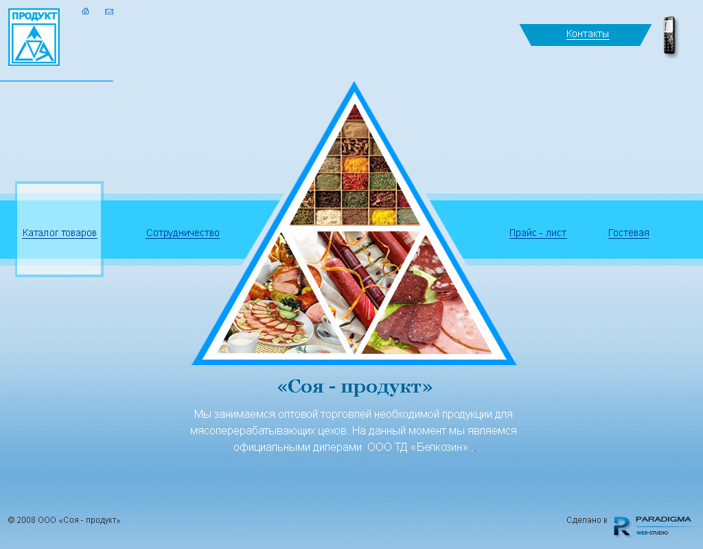 ООО «Соя-продукт»