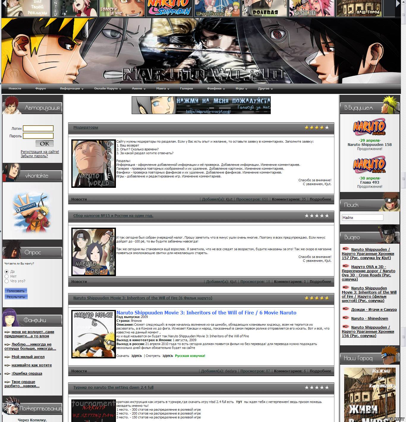 Naruto World - дизайн сайта по аниме