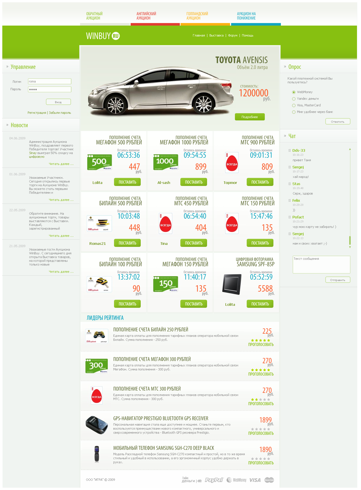 Торговый Интернет портал