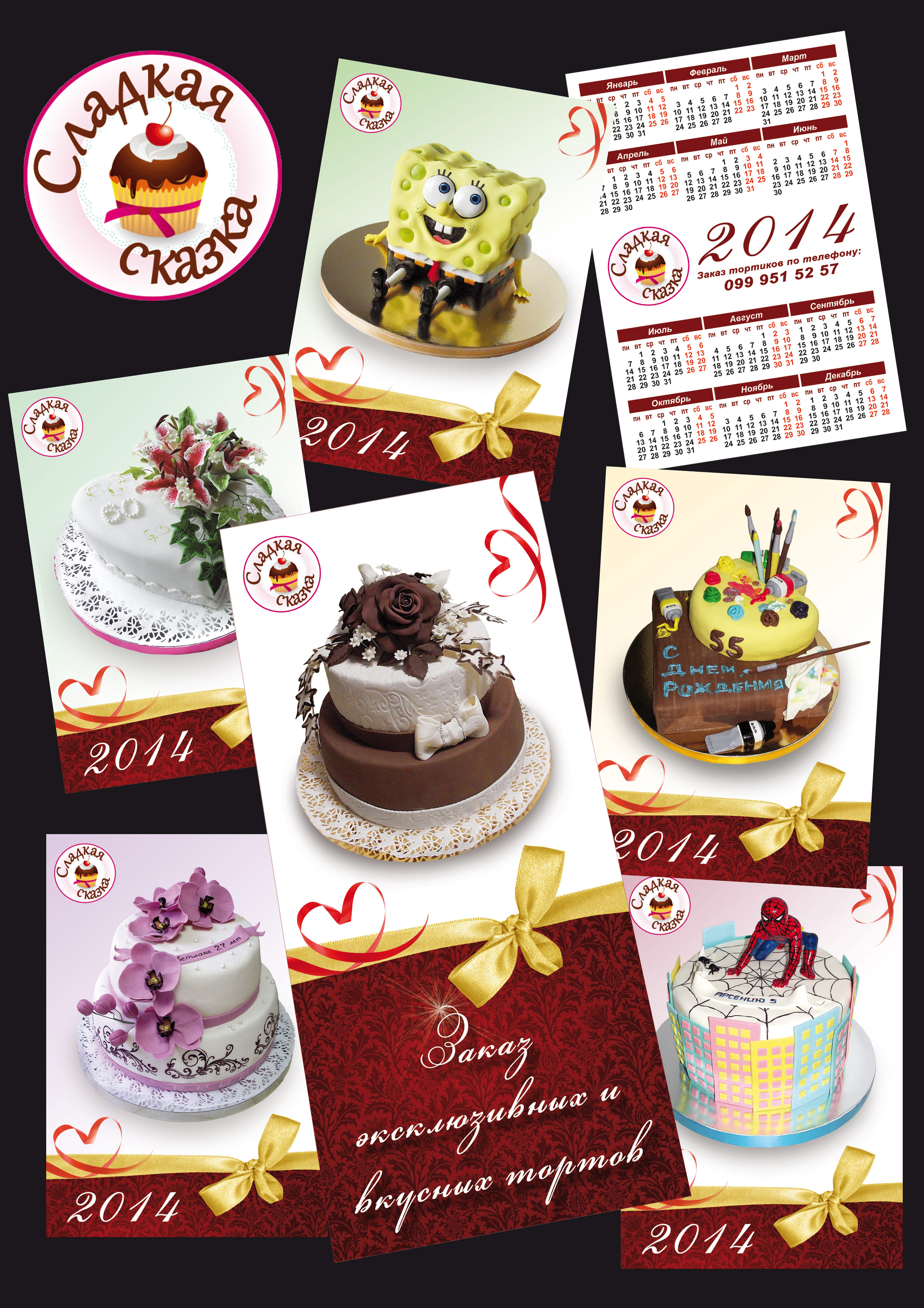 Фирменный стиль "Сладкая сказка"