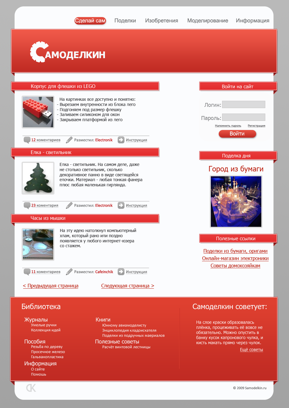 Дизайн сайта