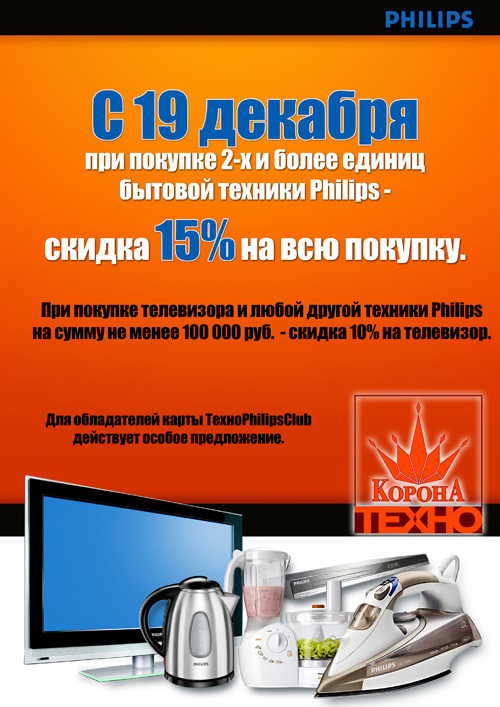 Корона- Техно