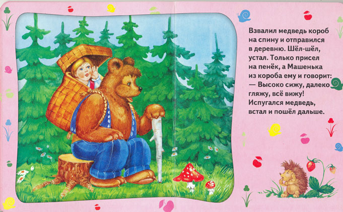 акварель 3 для издательства "Росмен"