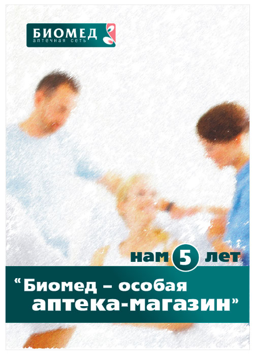 Полиграфический дизайн