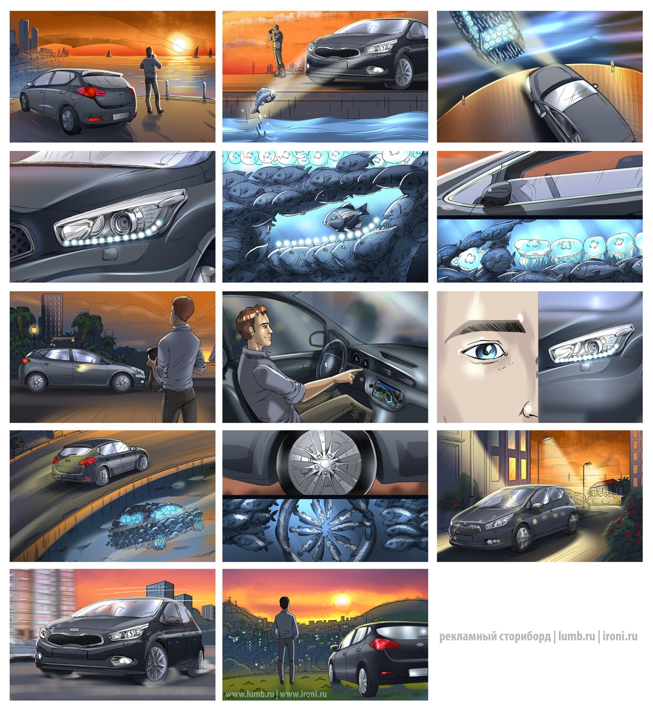 Сториборд "Машина"