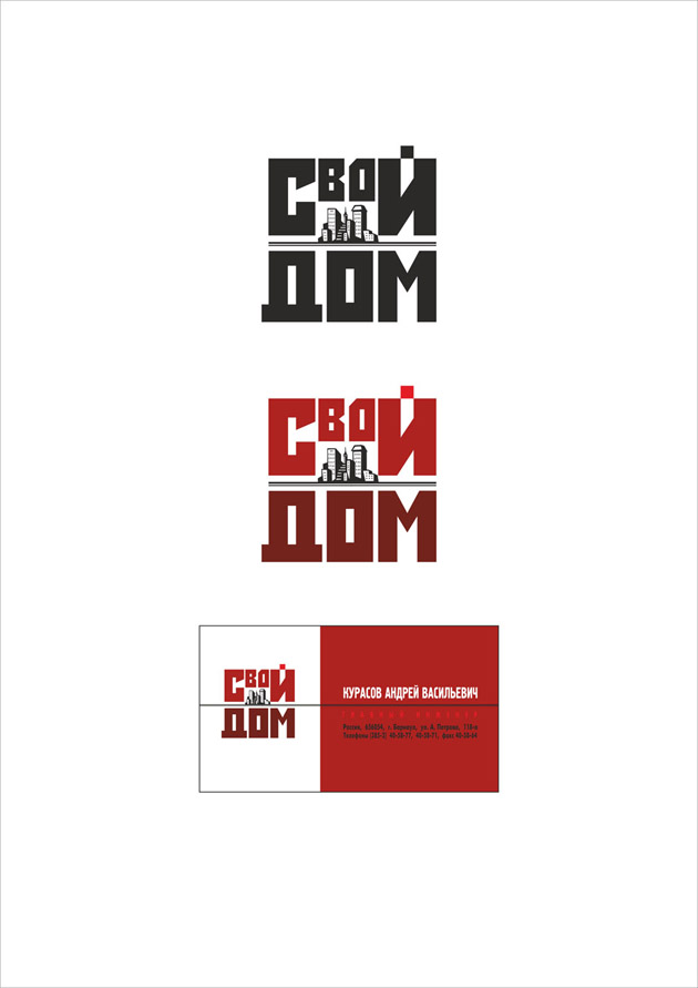 Управляющая компания «Свой дом»