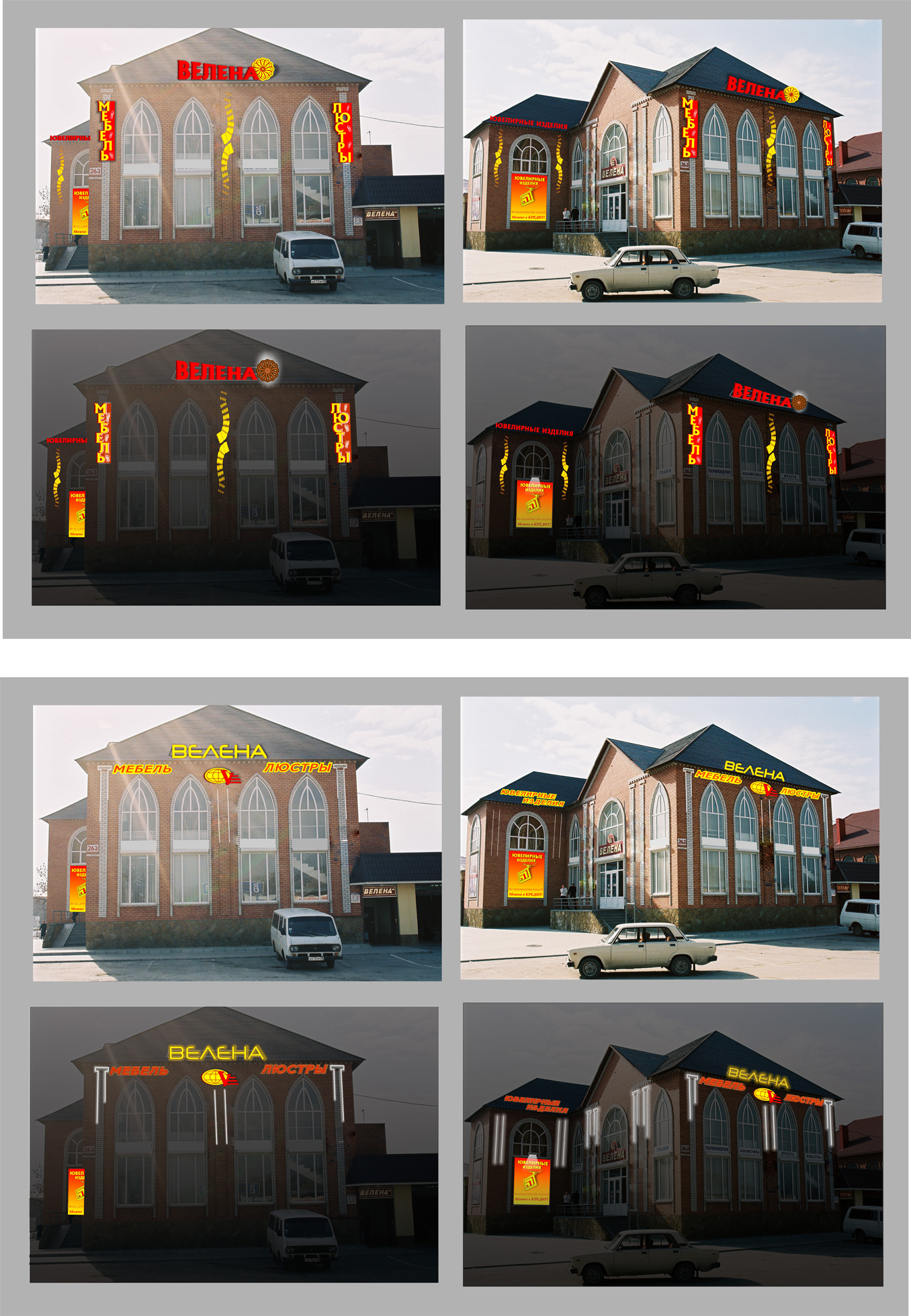 торговый дом "Велена"