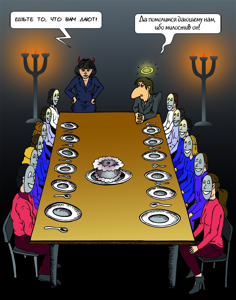 Планерка в муниципальном учреждении