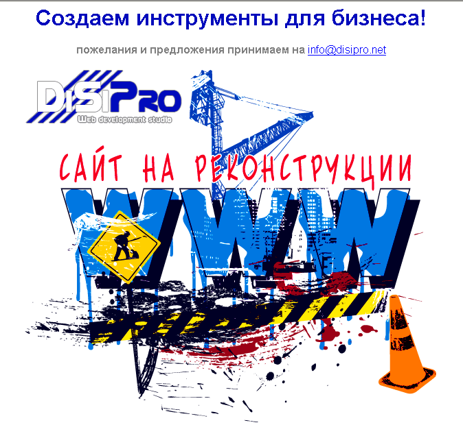 DiSiPro.net - under construction