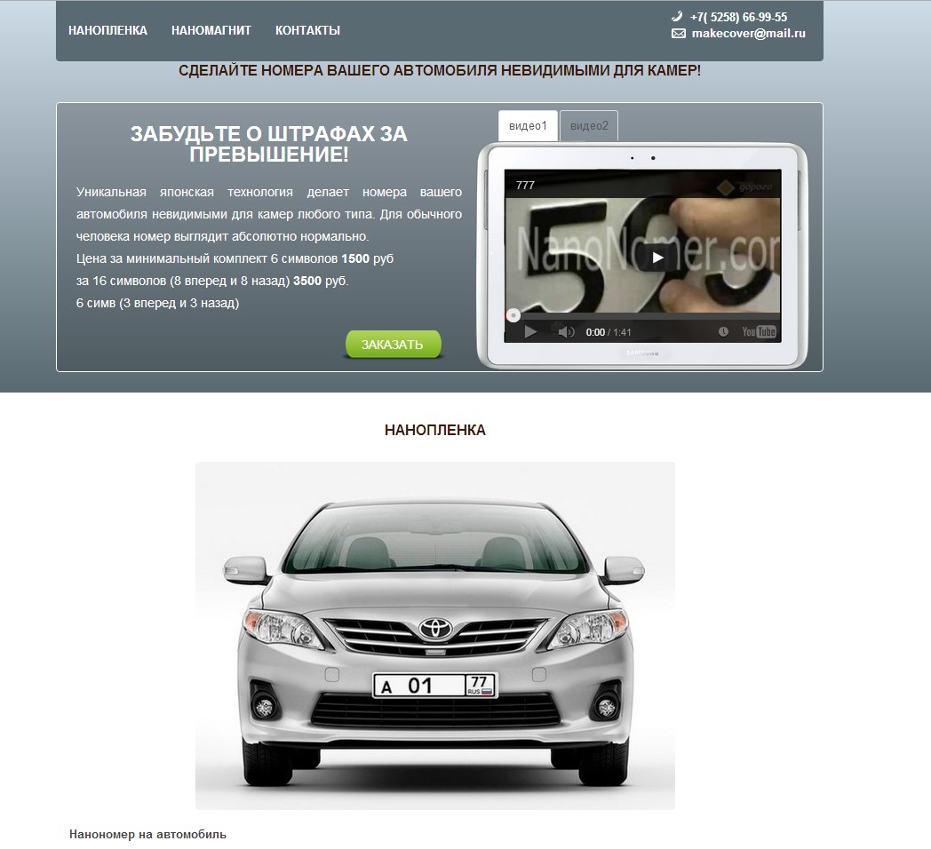 Сайт визитка "NomerGde"