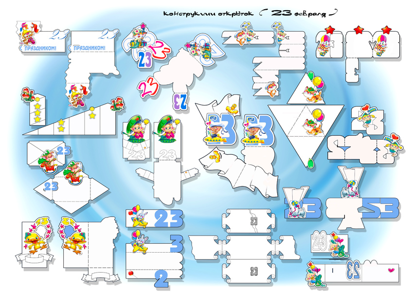 Конструкции раскладных открыток