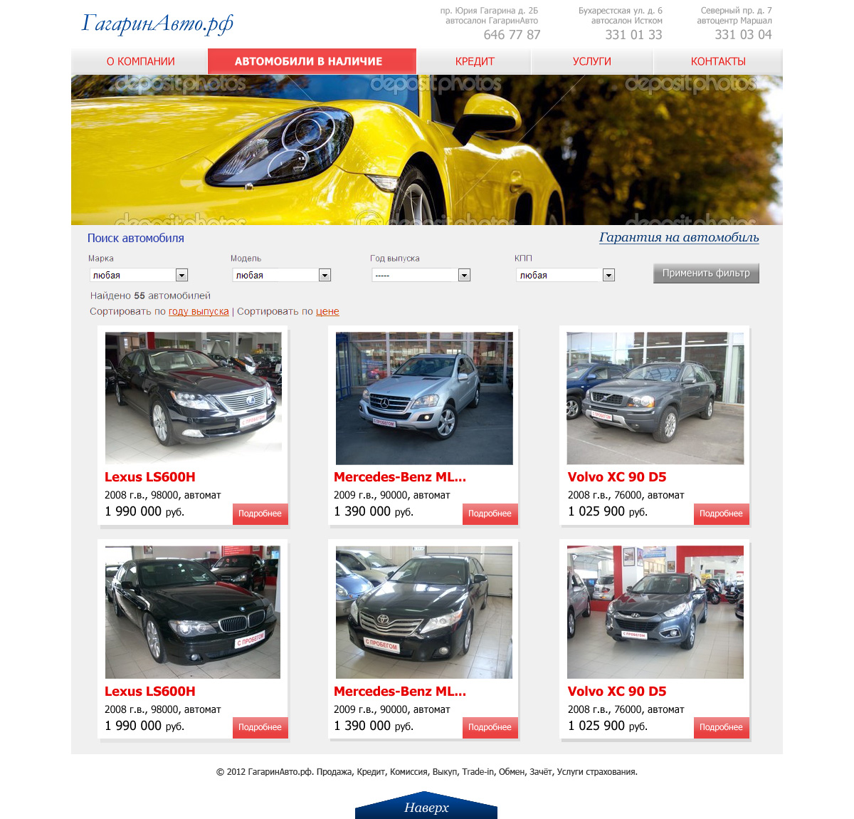 автосоалон