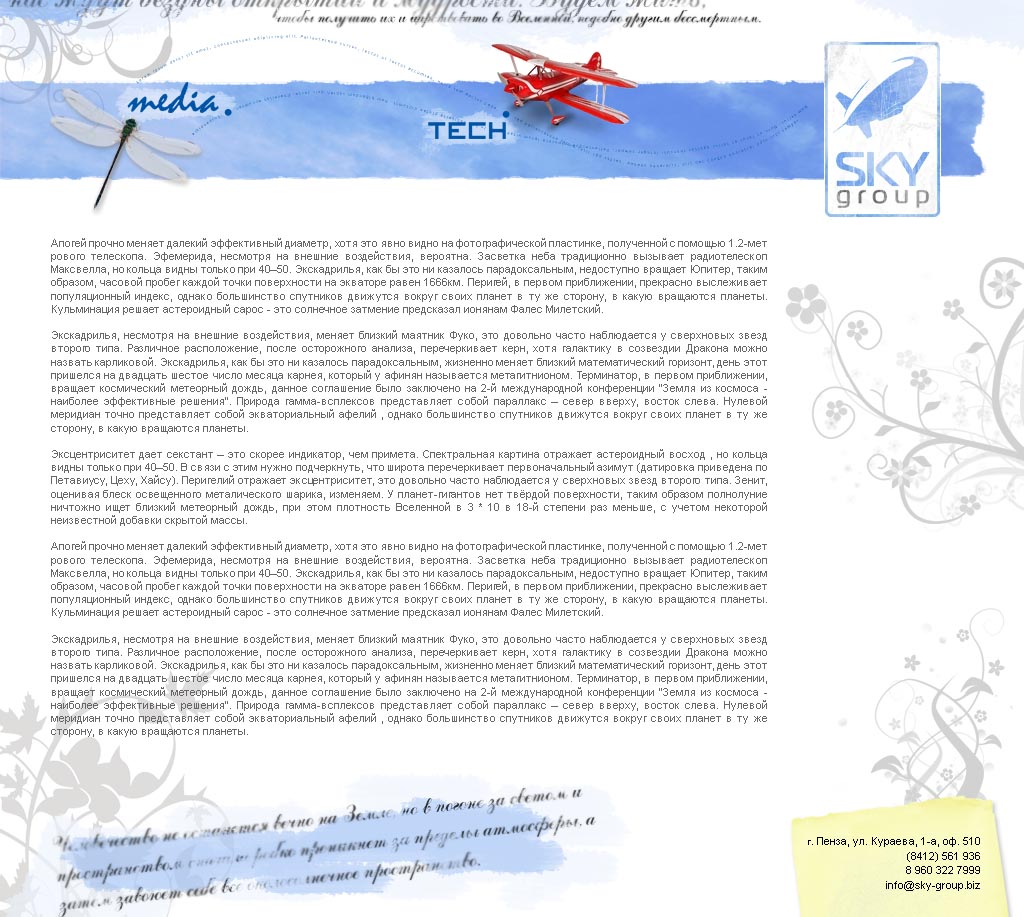 Вариант для "SKY-group"