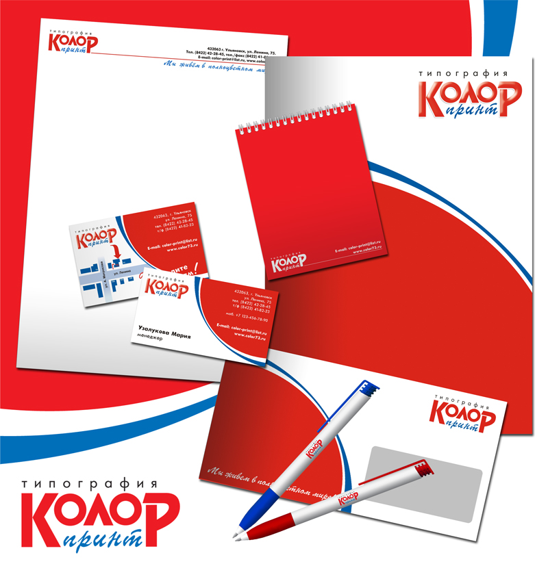 фирменный стиль для типографии