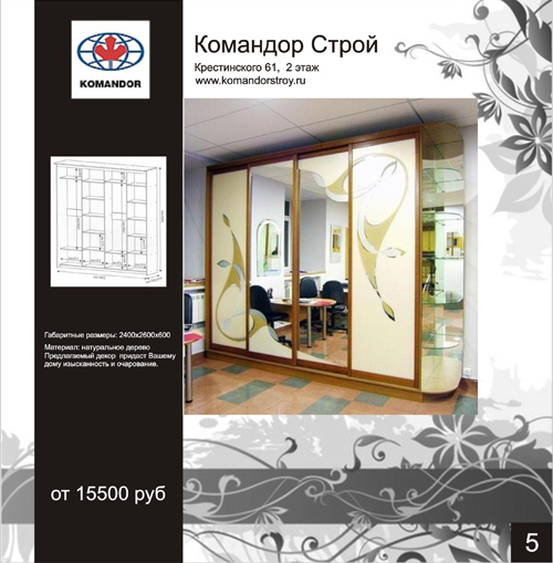 Страница каталога