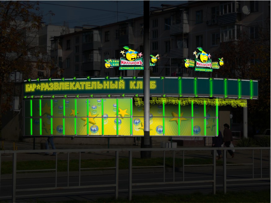 игровой клуб "Лимон"