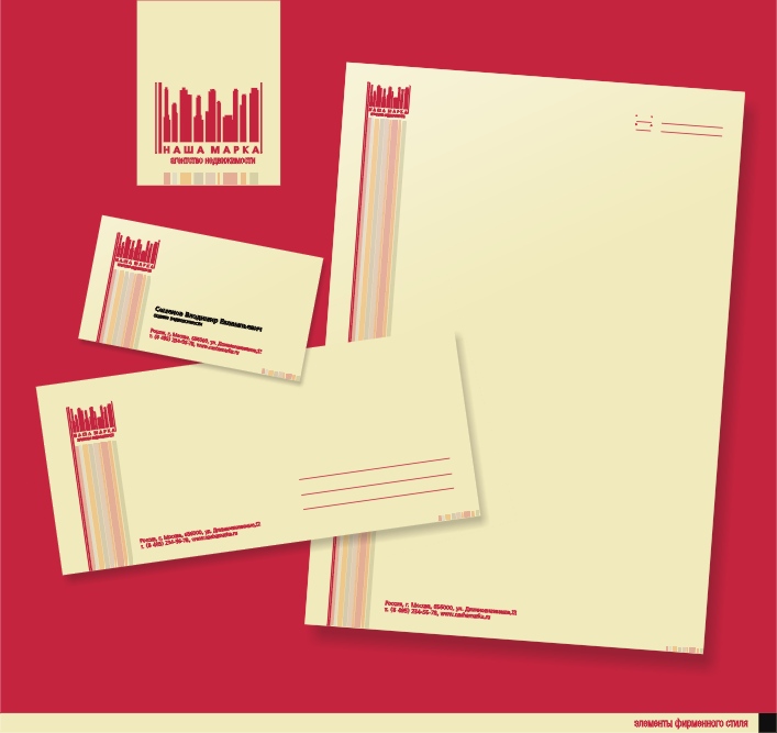 Фирменный стиль