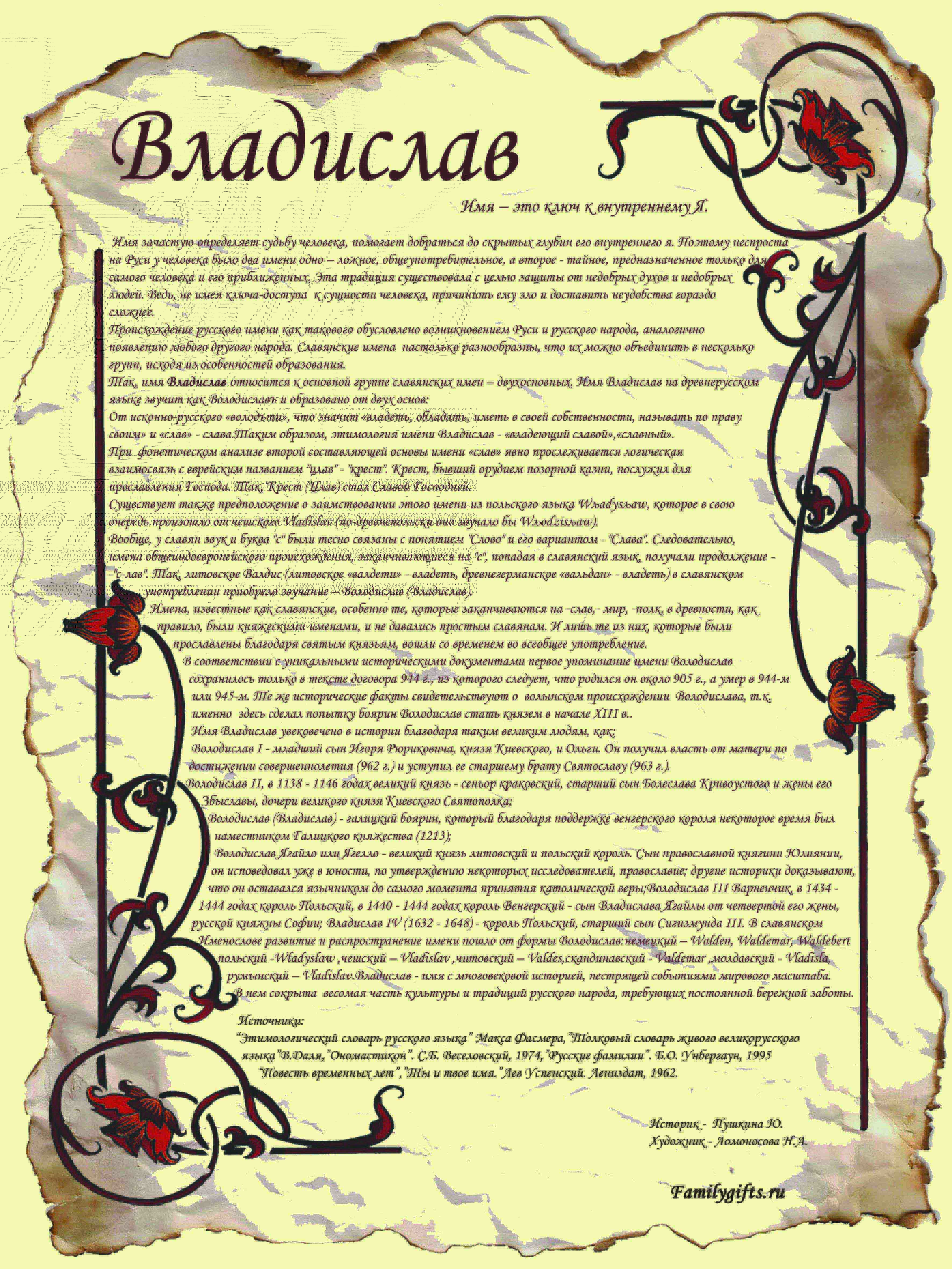 Именной диплом