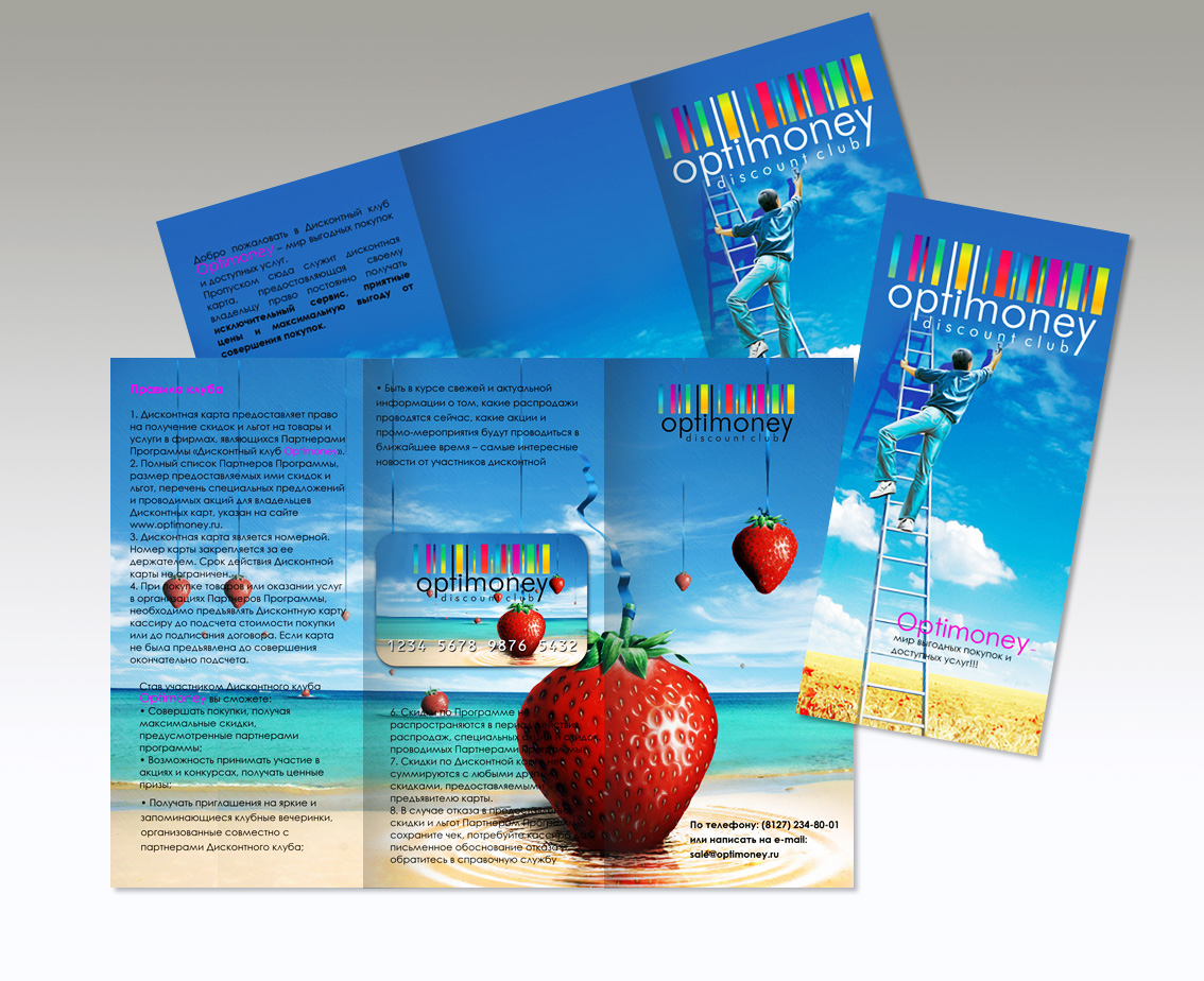 optimoney дисконт клуб