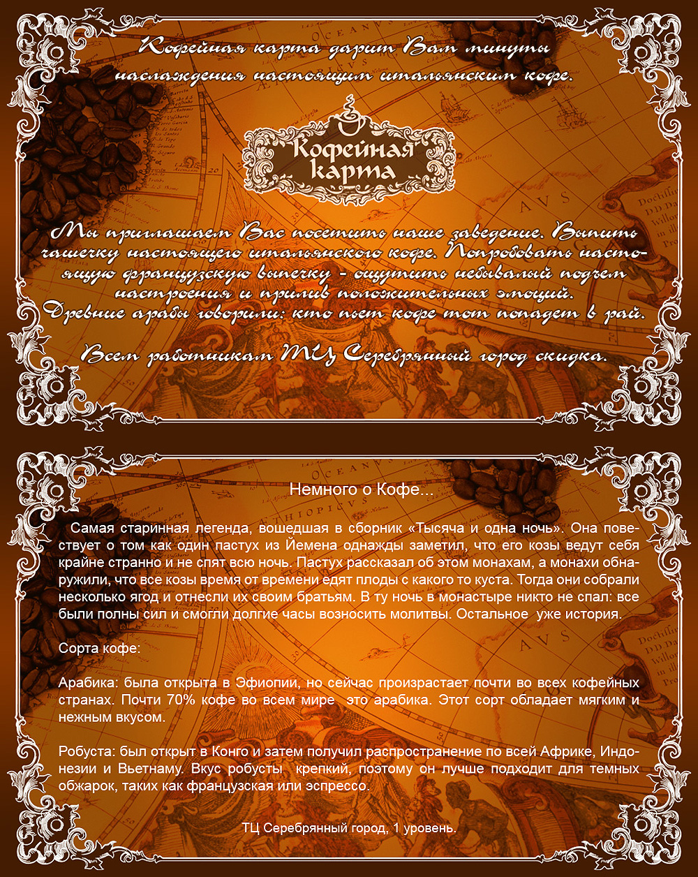 Приглашение