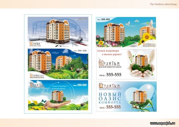 наружная реклама