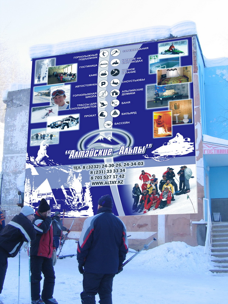 Алтайские Альпы