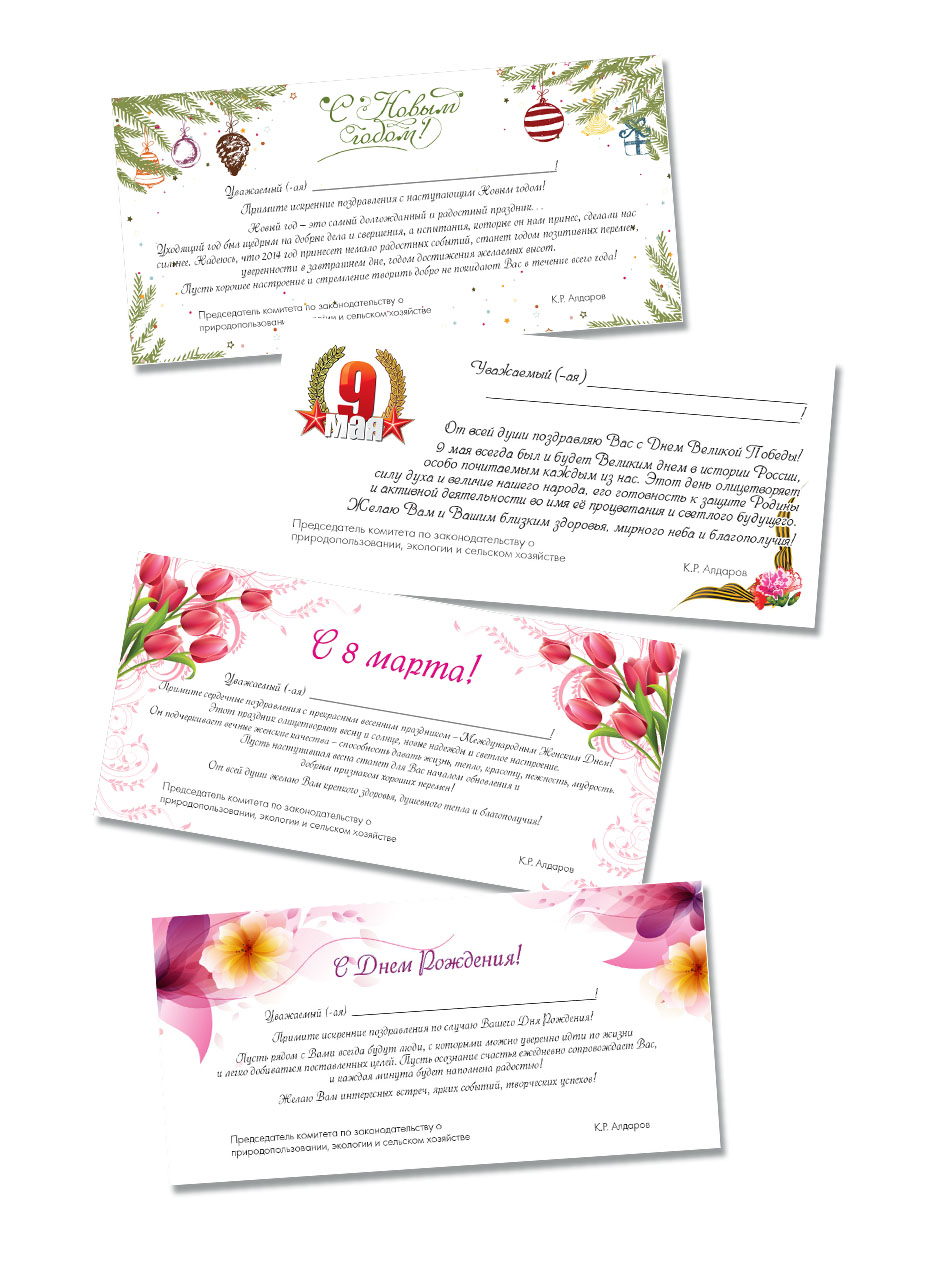 Вкладыши в открытки