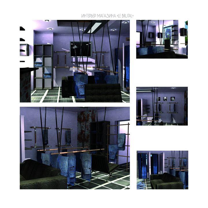 интерьер магазина "LE BRUTAL"