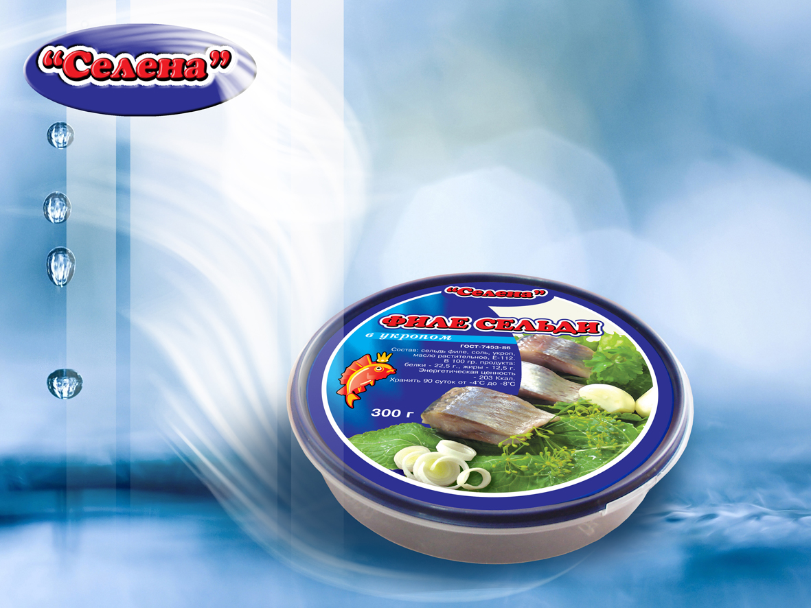 ФИЛЕ сельди "СЕЛЕНА" тм