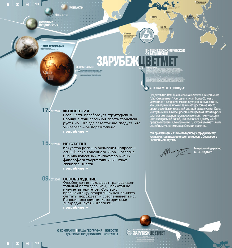 зарубежцветмет