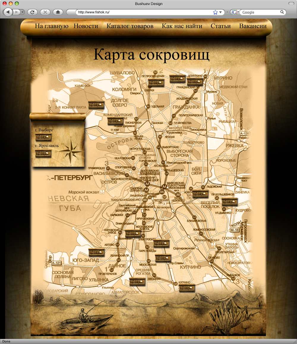 Сеть магазинов "РыбачОК"/ Навигационная карта магазинов