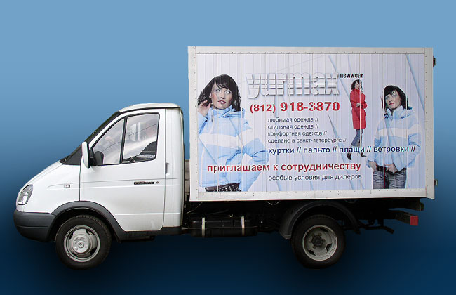 оформление грузового транспорта для "Yrmax"