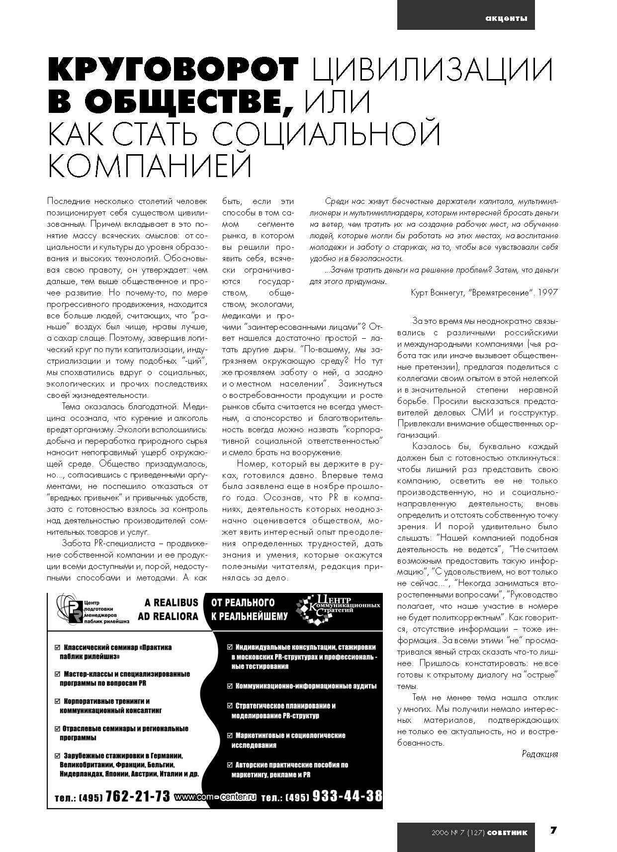 Пример редакционной статьи