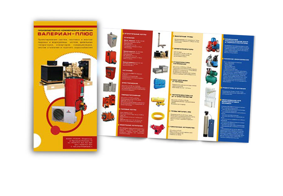 Буклет А3 «Валериан Плюс»