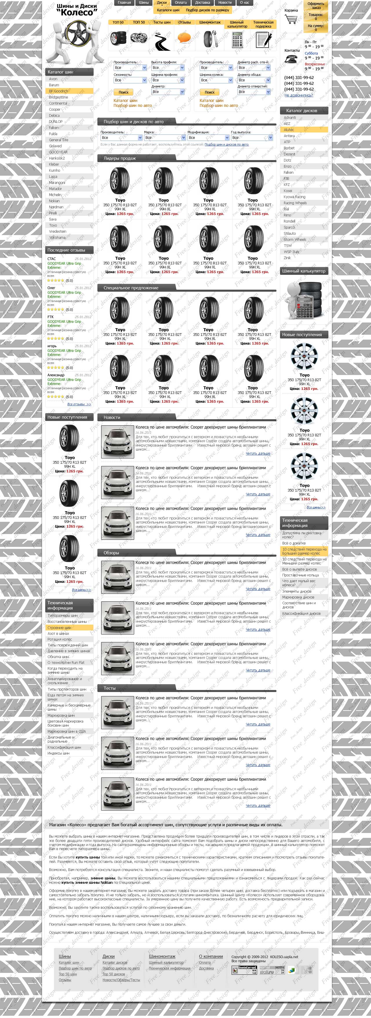 авто-портал